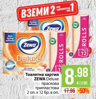 Тоалетна хартия ZEWA Deluxe праскова