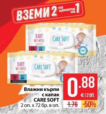 Влажни кърпи с капак CARE SOFT