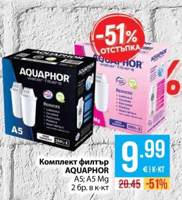 Комплект филтър AQUAPHOR