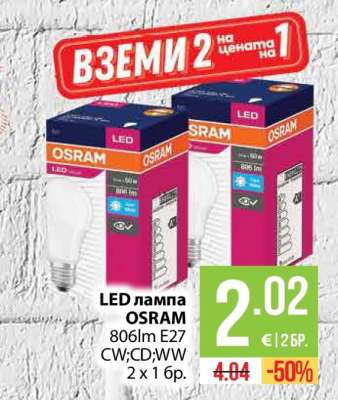 LED Лампа OSRAM