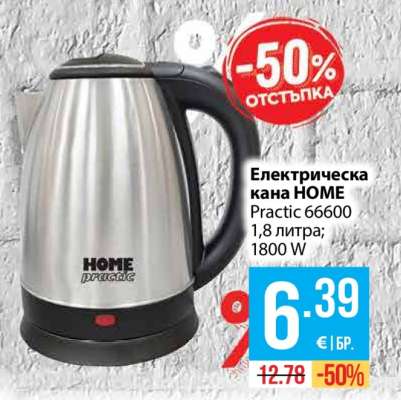 Електрическа кана HOME