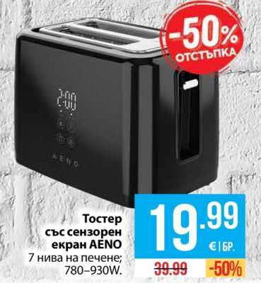 Тостер със сензорен екран AENO