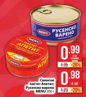 Свински пастет Апетит; Русенско варено MENU 300 г