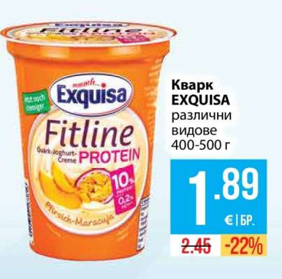 Кварк EXQUISA