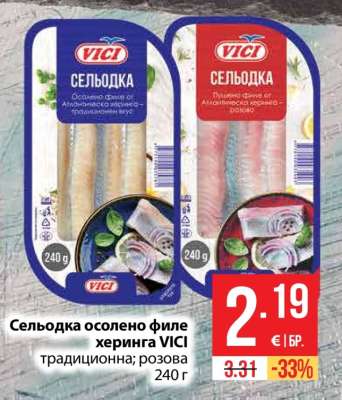 Сельодка осолено филе херинга VICI