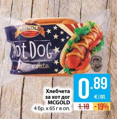 Хлебчета за хот дог McGOLD