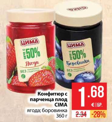 Конфитюр с парченца плод СИМА