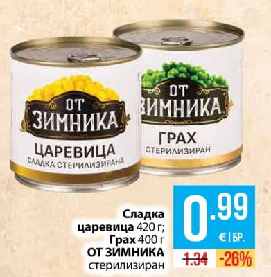 Сладка царевица 420 г; Грах 400 г