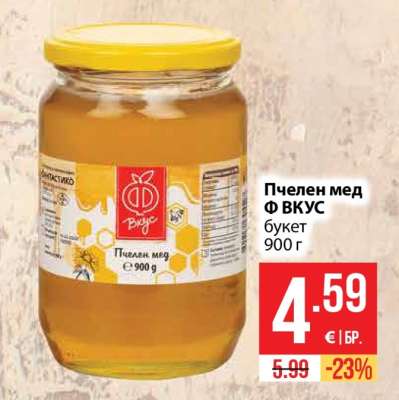 Пчелен мед Ф ВКУС