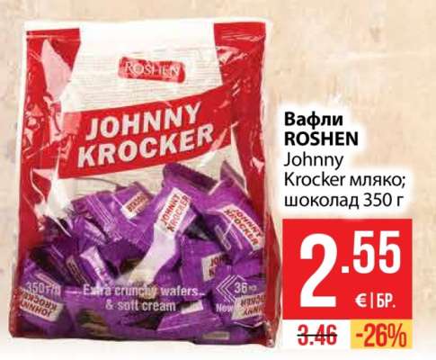 Вафли ROSHEN