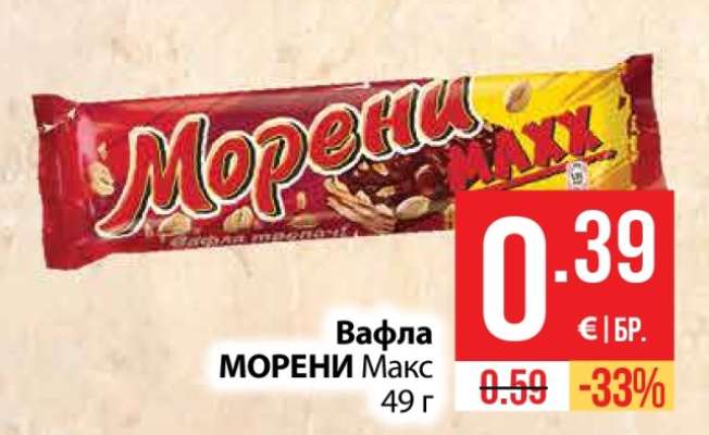 Вафла Морени макс