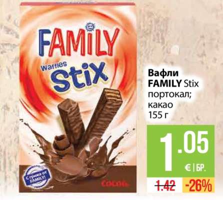 Вафли FAMILY STIX
