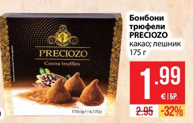 Бонбони трюфели PRECIOZO