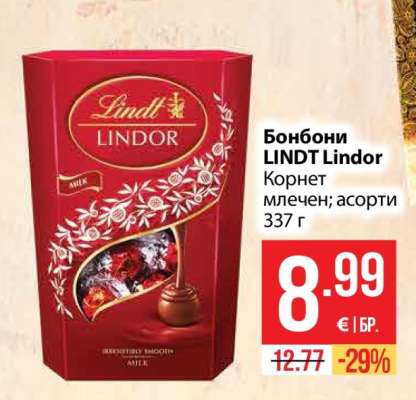 Бонбони LINDT LINDOR