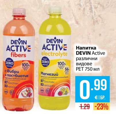Напитка DEVIN Active
