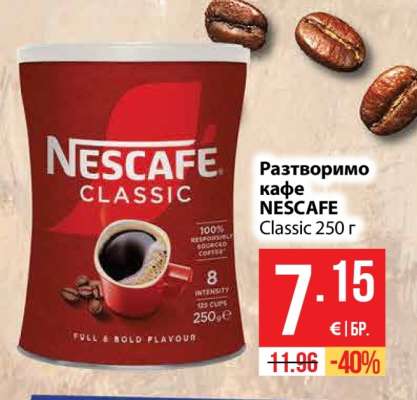 NESCAFE classic, 250 г