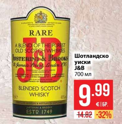 Шотландско уиски J&B