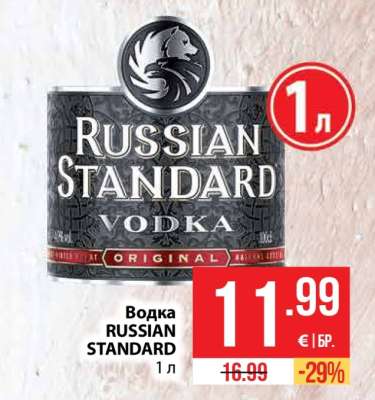 Водка RUSSIAN STANDARD