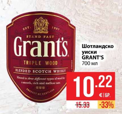 Шотландско уиски GRANT’S