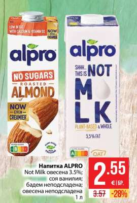 Напитка ALPRO