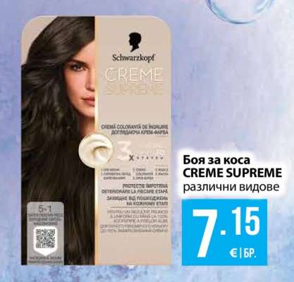 Боя за коса Creme Supreme