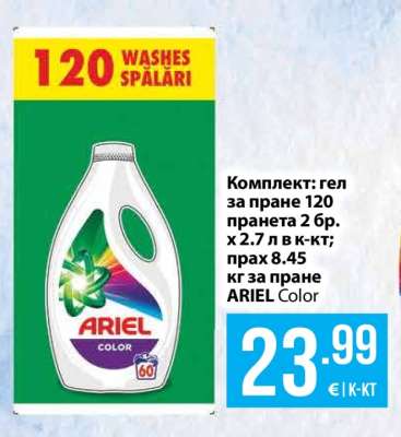 Ariel Color
