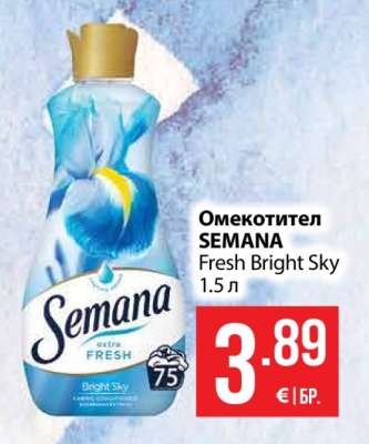 Омекотител Semana