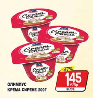 ОЛИМПУС КРЕМА СИРЕНЕ 200Г