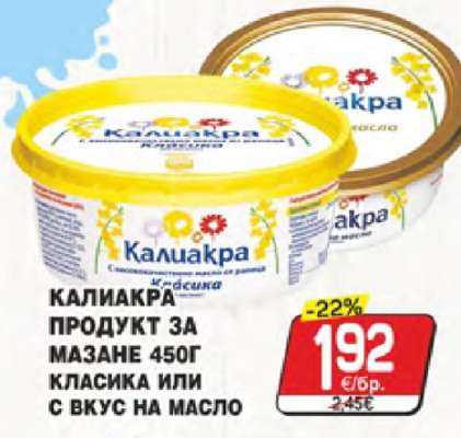 КАЛИАКРА