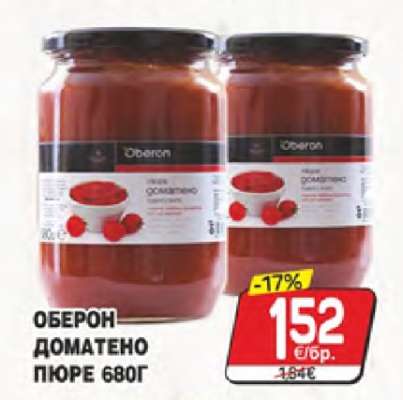 ОБЕРОН ДОМАТЕНО ПЮРЕ 680Г
