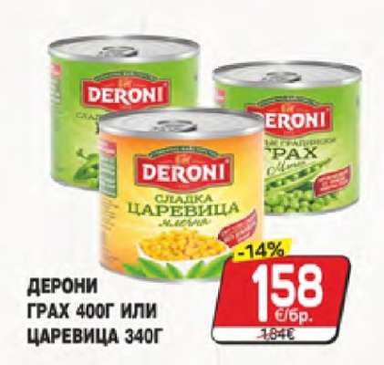 Дерони Грах 400г или Царевица 340г