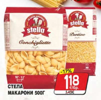 СТЕЛА МАКАРОНИ 500Г