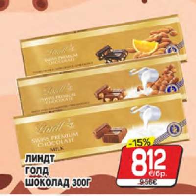 ЛИНДТ ГОЛД ШОКОЛАД 300Г