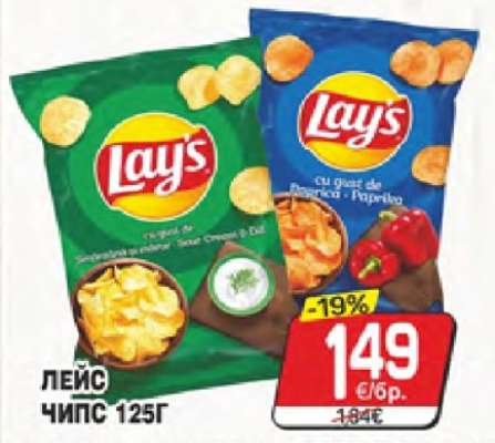Лейс Чипс 125г
