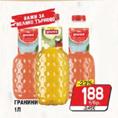 ГРАНИНИ 1Л