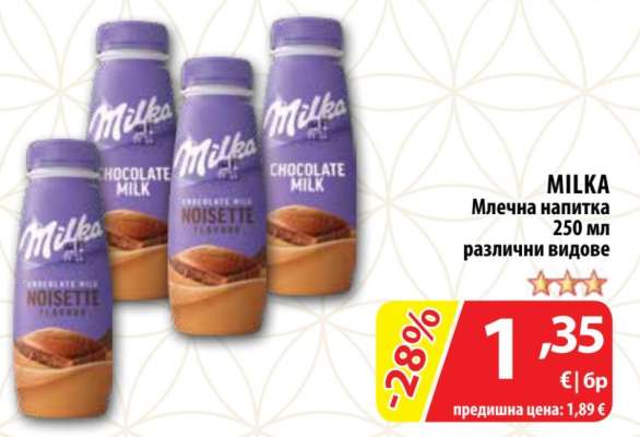 MILKA