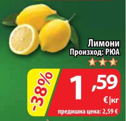 Лимони