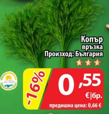 Копър връзка