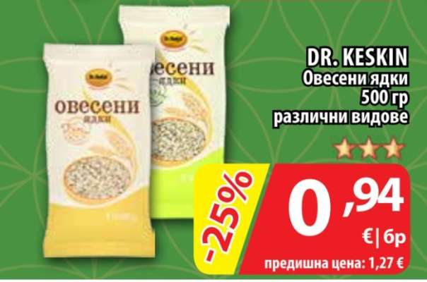 DR KESKIN Овесени ядки