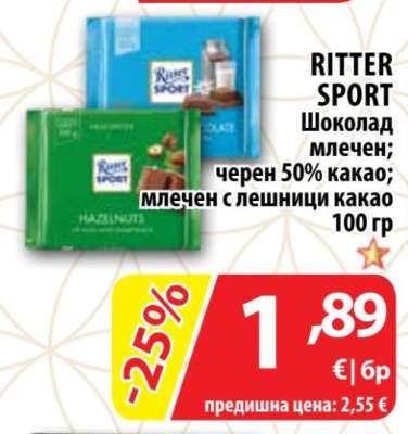 Ritter Sport