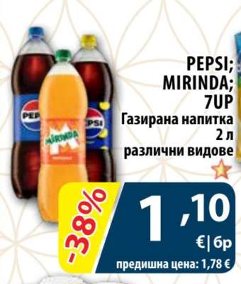 PEPSI, MIRINDA, 7UP