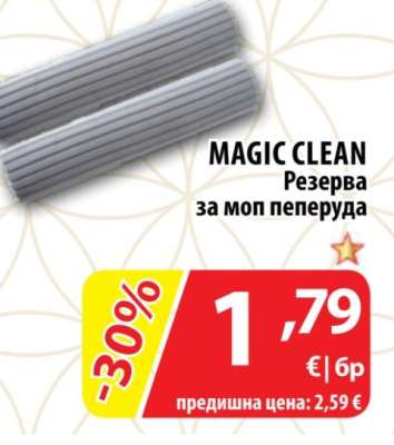 MAGIC CLEAN