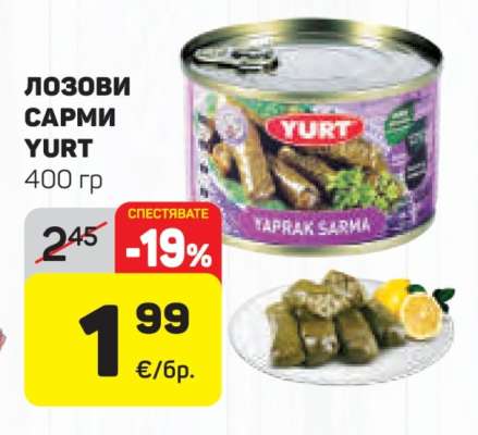 Лозови сарми Yurt