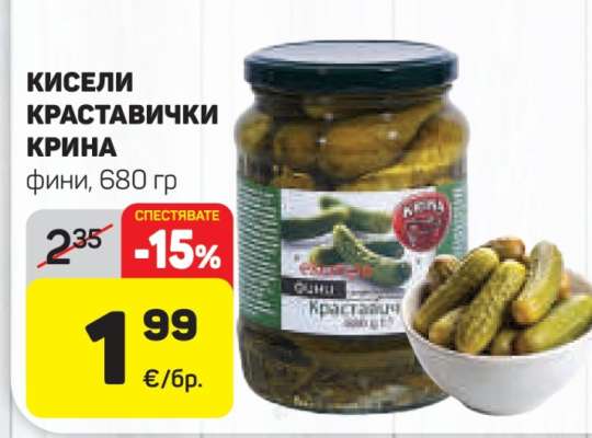 Кисели краставички Krina