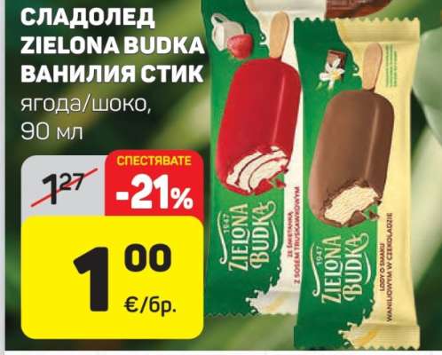 Сладолед Zielona Budka Ванилия Стик