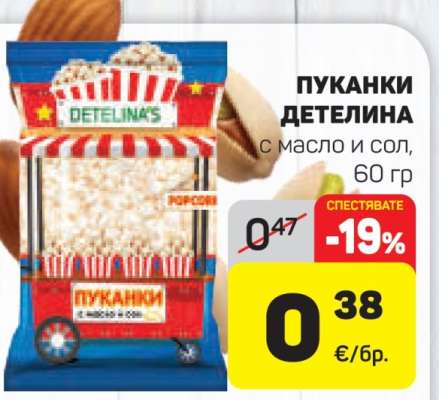 ПУКАНКИ ДЕТЕЛИНА