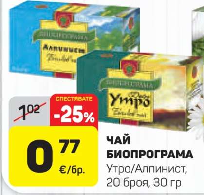 ЧАЙ БИОПРОГРАМА