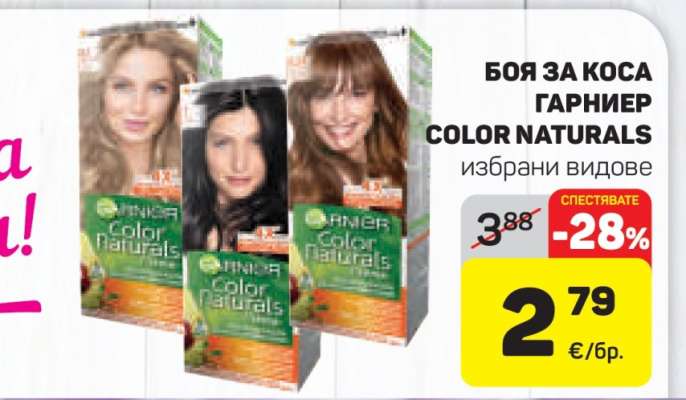 Боя за коса Гарниер Color Naturals