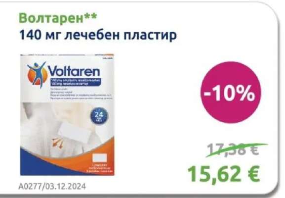 Voltaren