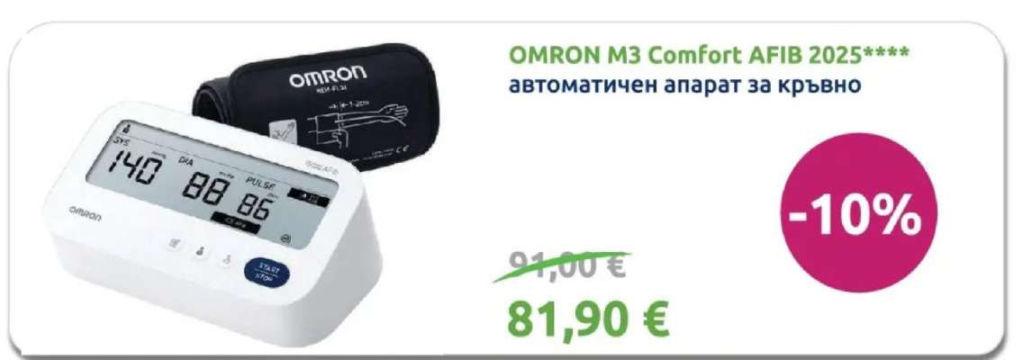OMRON M3 Comfort AFIB 2025****